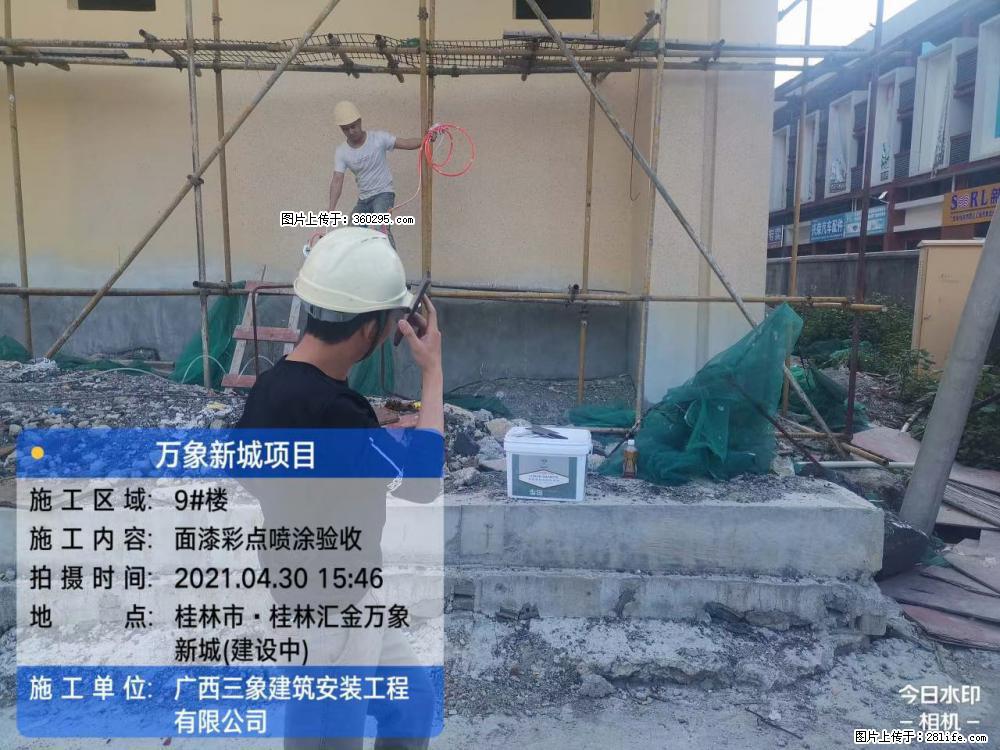 灵川法院项目：8楼天面构件安装(17) - 昆明三象EPS建材 km.sx311.cc