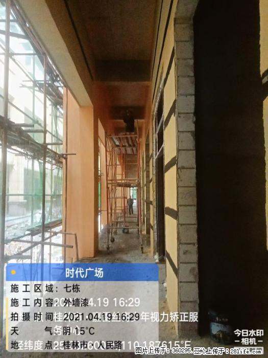 广西桂林市时代广场项目：外墙漆(22) - 昆明三象EPS建材 km.sx311.cc
